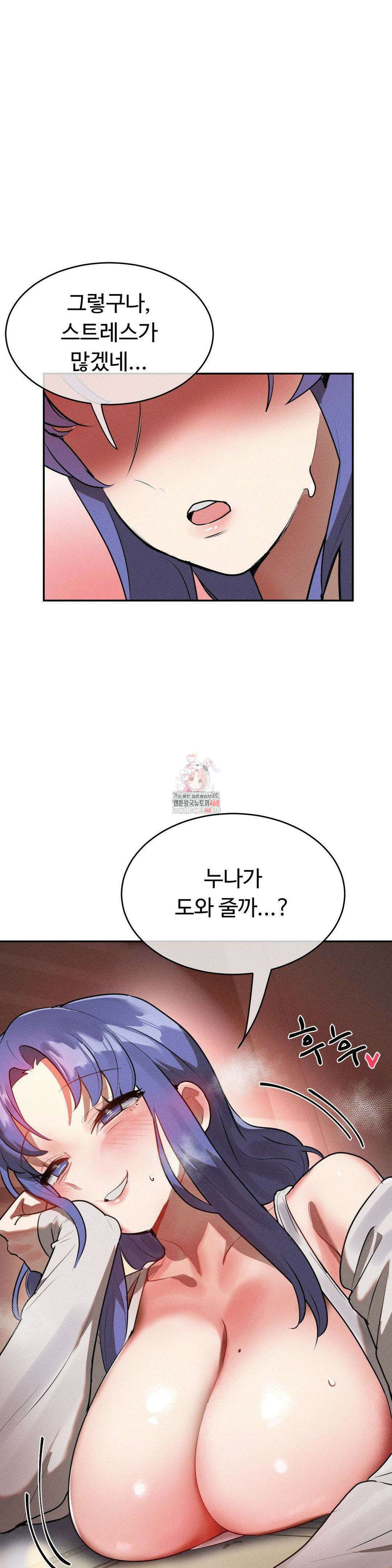 매직걸 서비스 29화 1