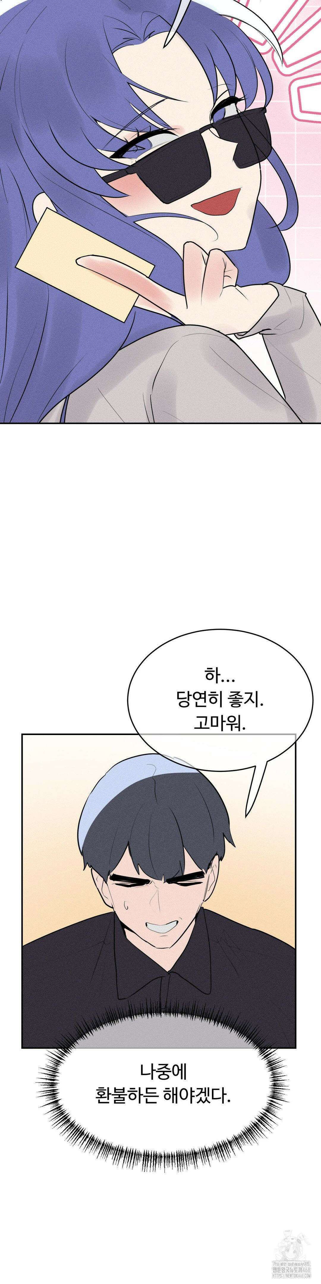 매직걸 서비스 29화 5