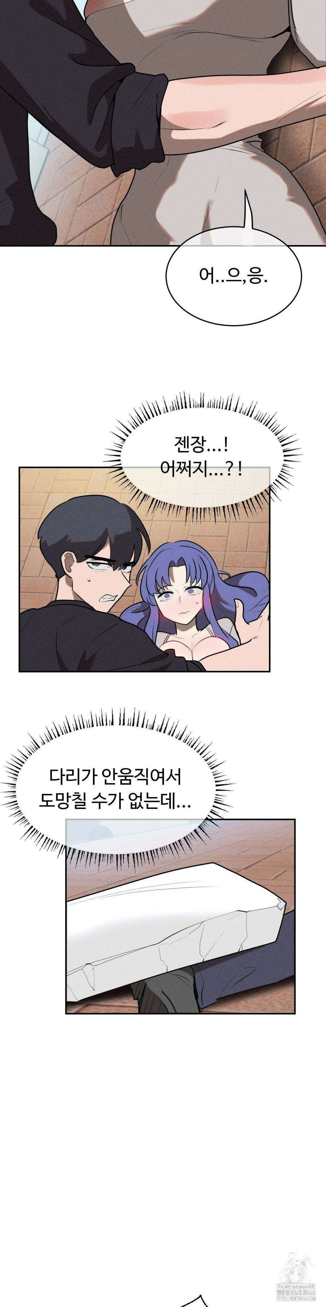매직걸 서비스 29화 9
