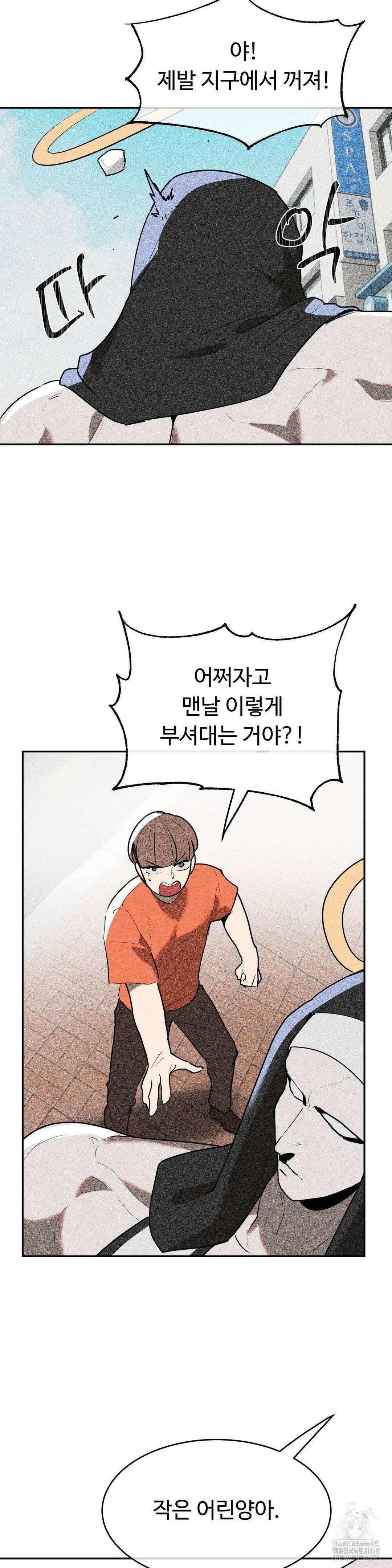 매직걸 서비스 29화 10