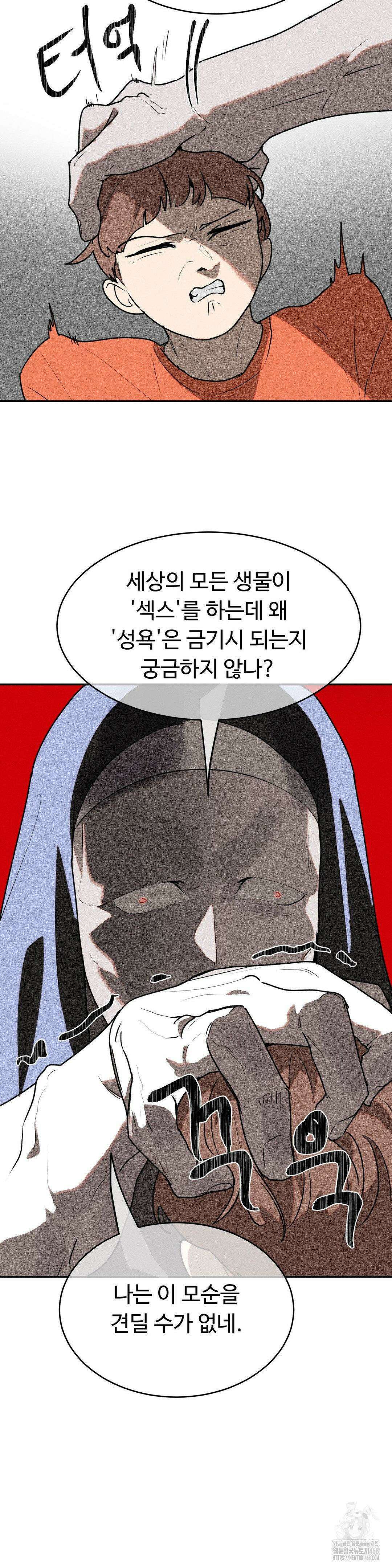 매직걸 서비스 29화 11
