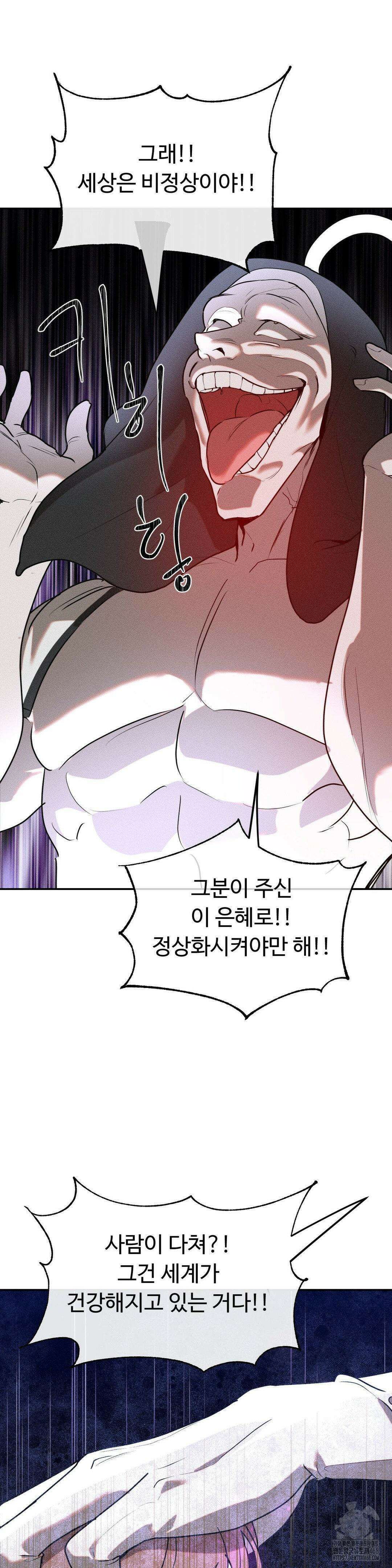 매직걸 서비스 29화 12