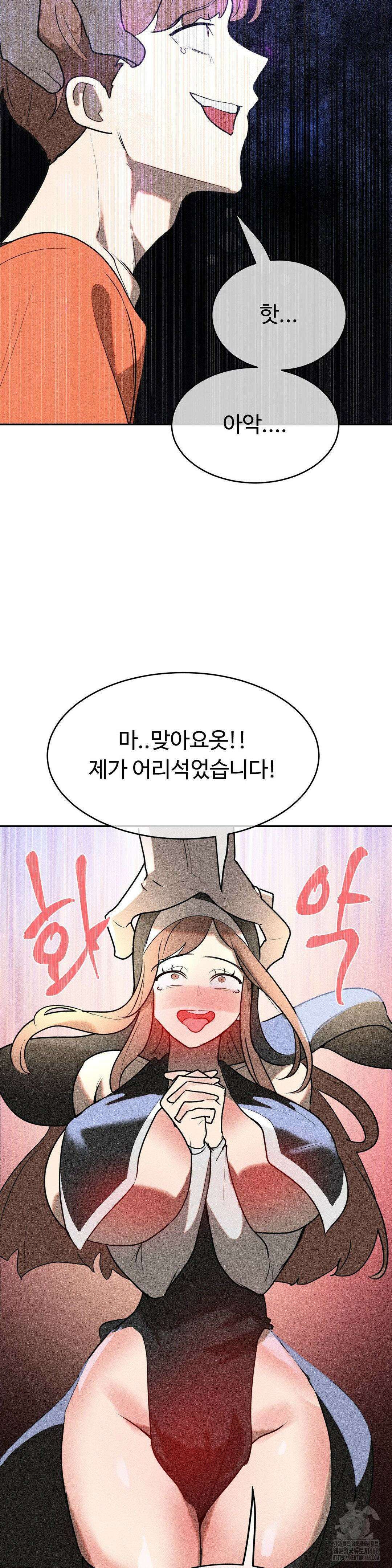 매직걸 서비스 29화 13