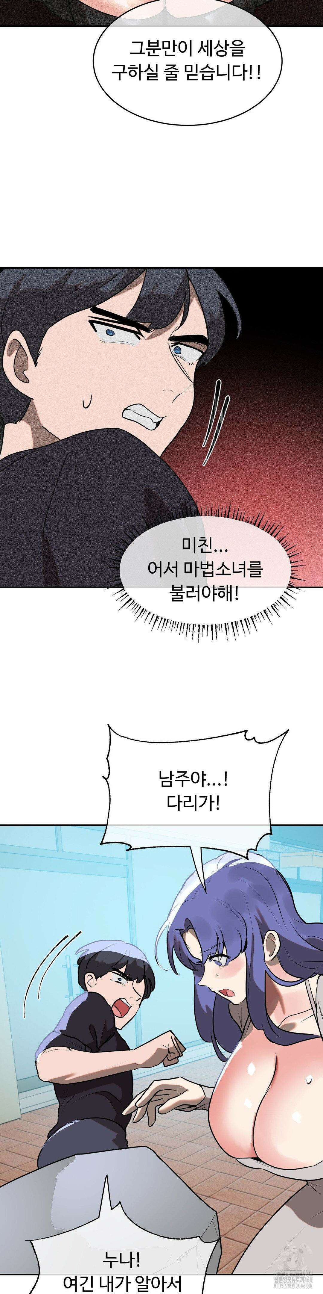 매직걸 서비스 29화 14