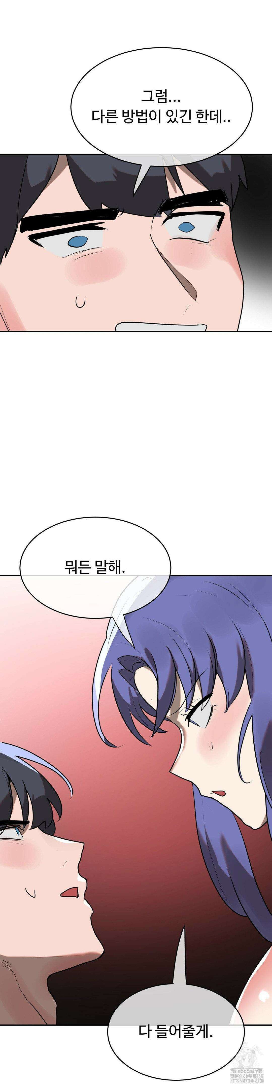 매직걸 서비스 29화 16