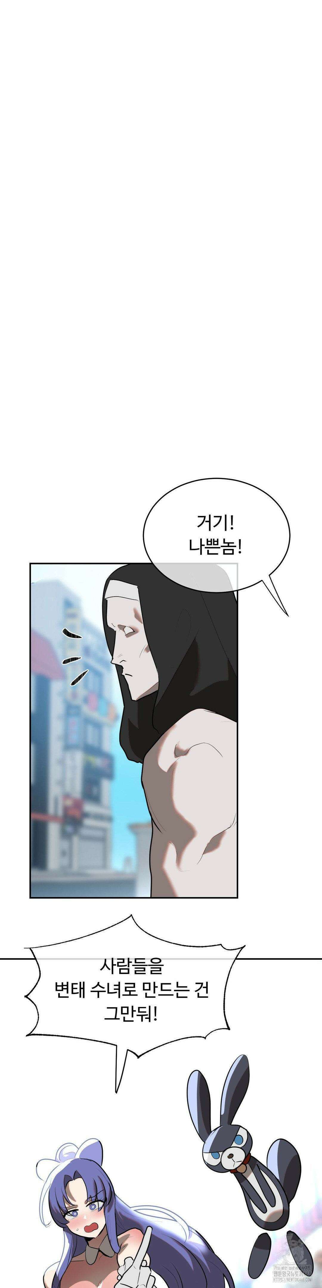 매직걸 서비스 29화 17