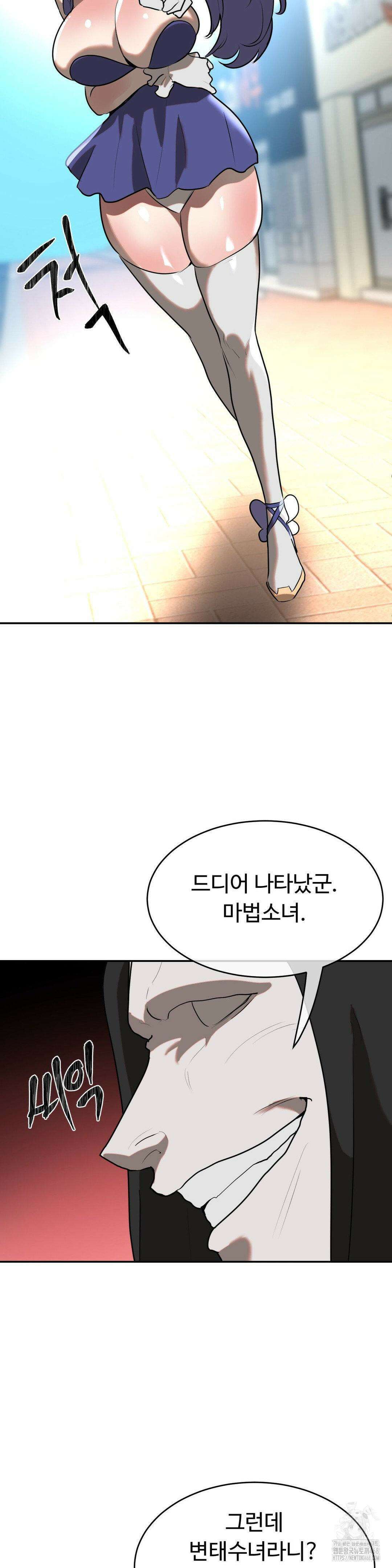 매직걸 서비스 29화 18
