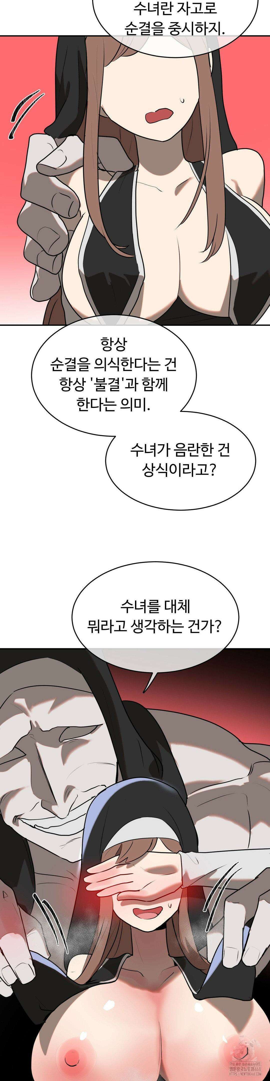 매직걸 서비스 29화 19