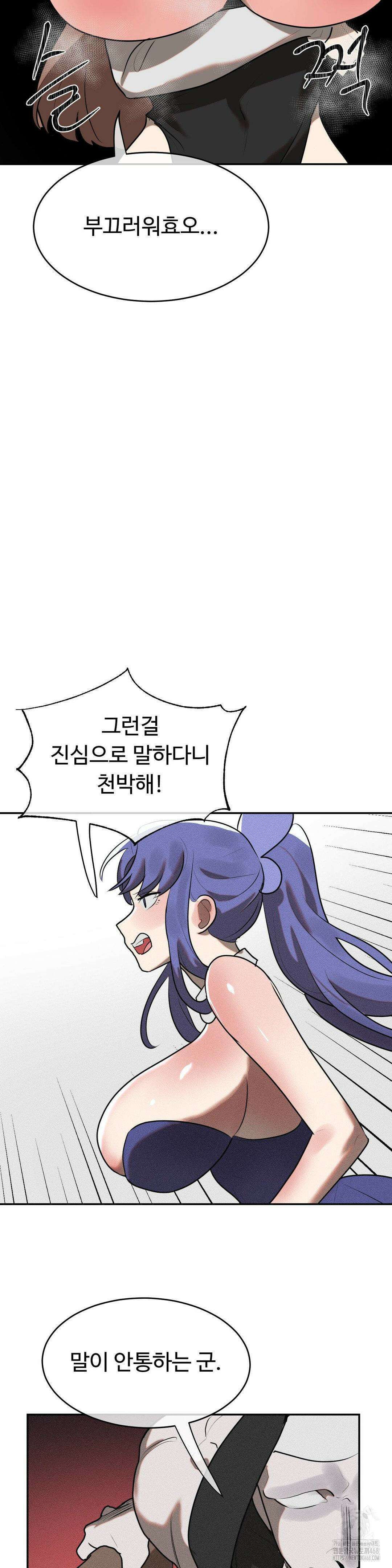 매직걸 서비스 29화 20