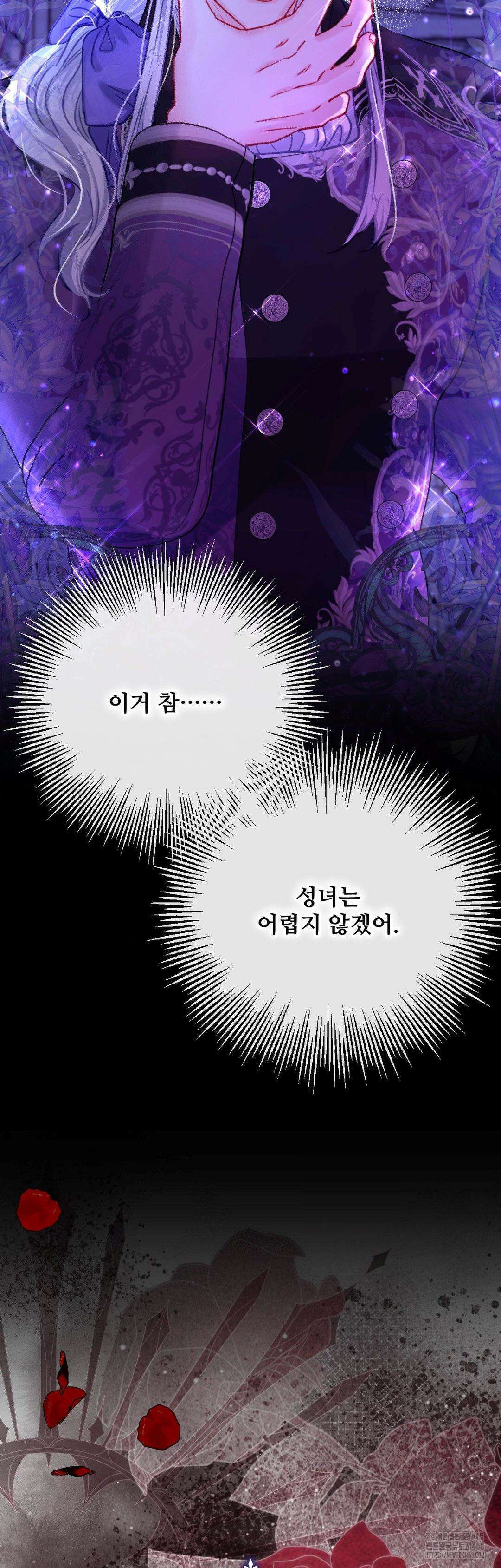 피폐 역하렘 게임에 갇혀버렸다 22화 2