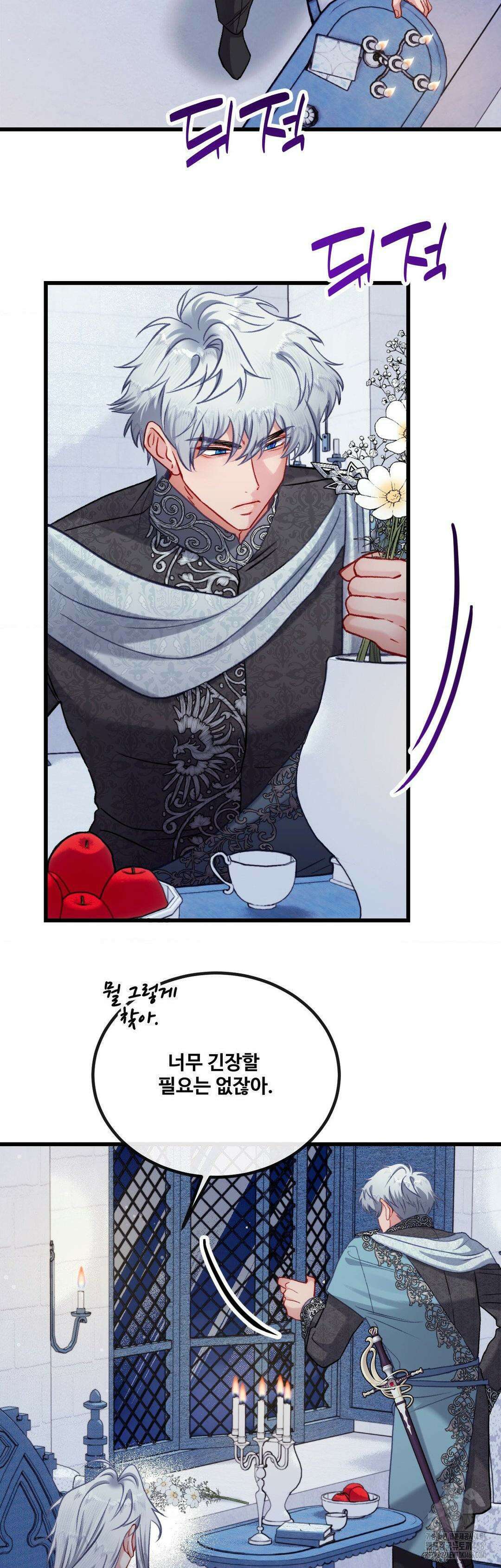 피폐 역하렘 게임에 갇혀버렸다 22화 8
