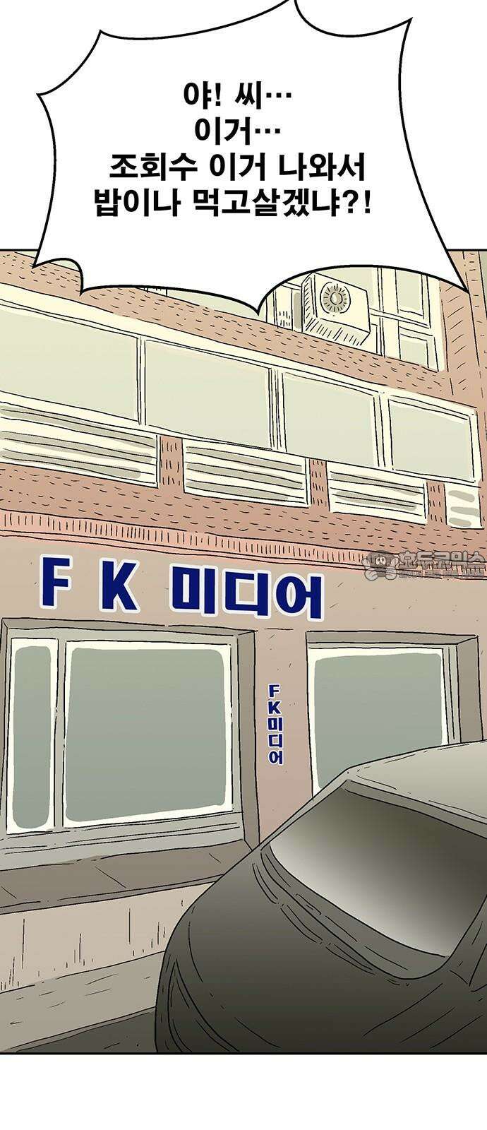 새동네 63화 3