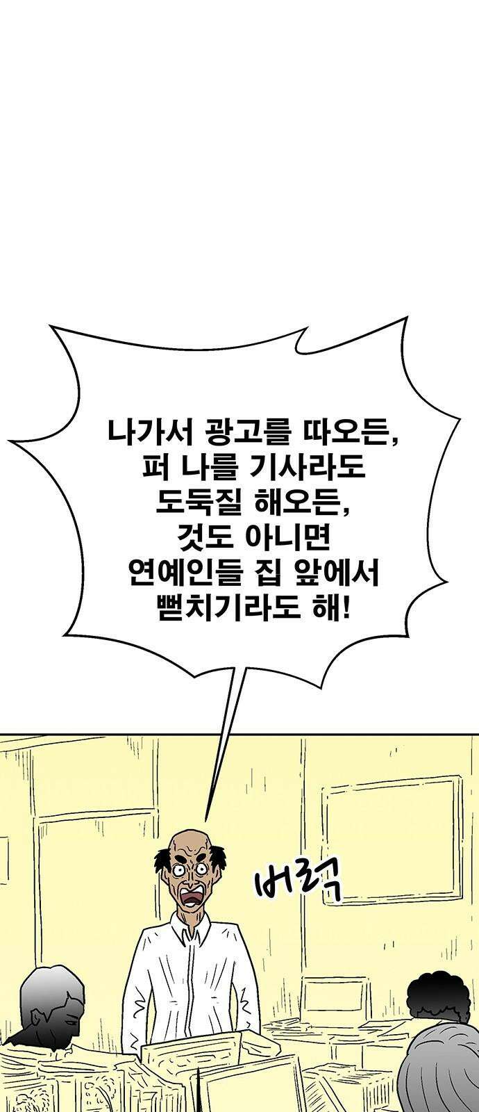 새동네 63화 4