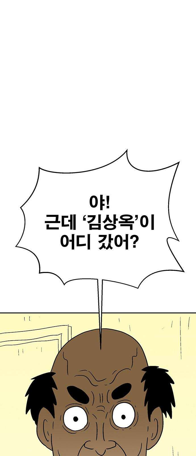 새동네 63화 7