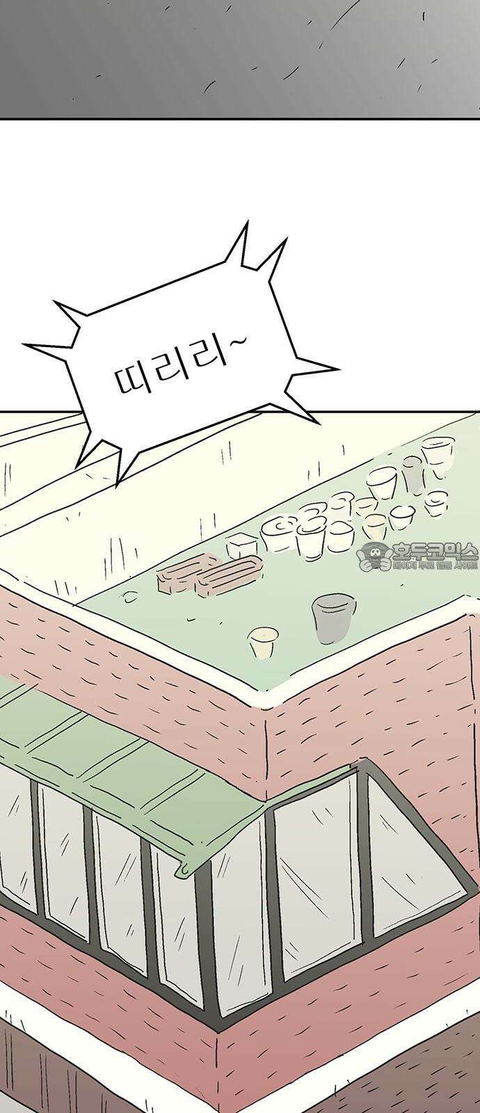새동네 63화 12