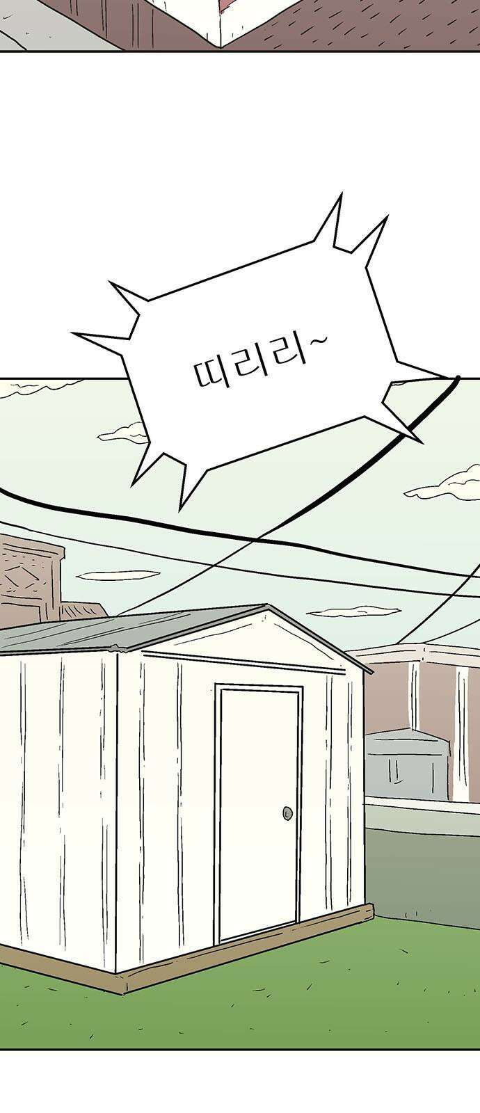 새동네 63화 13
