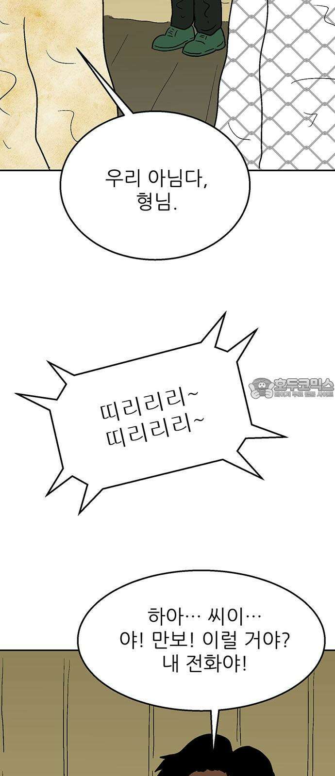 새동네 63화 15