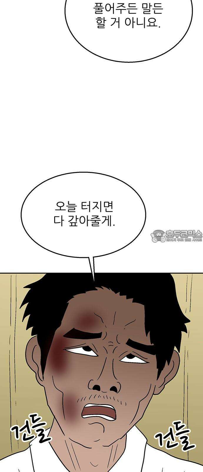 새동네 63화 18