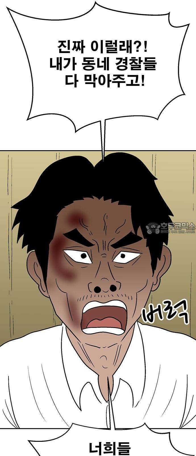 새동네 63화 21