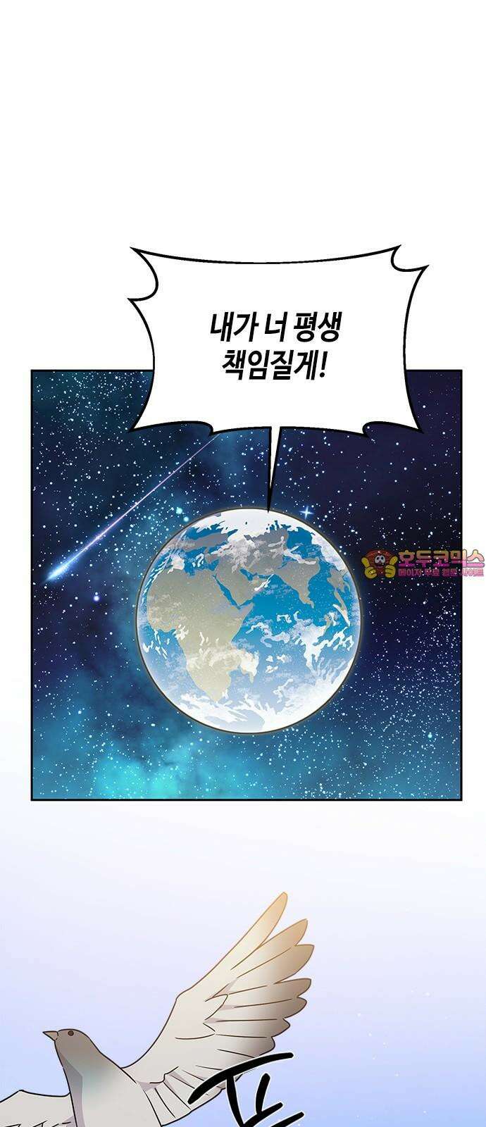 못난이 콤플렉스 15화 1