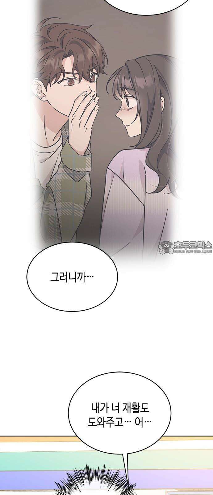 못난이 콤플렉스 15화 6