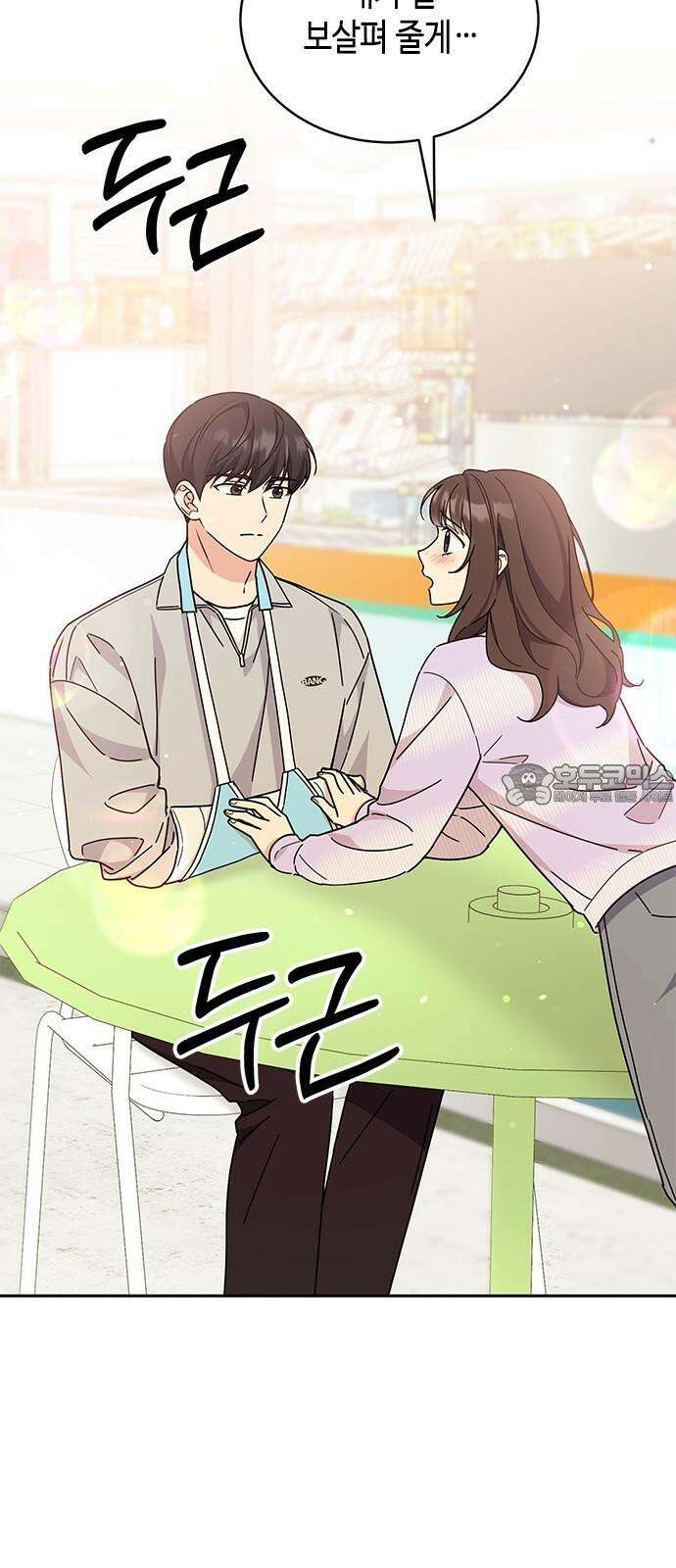 못난이 콤플렉스 15화 12