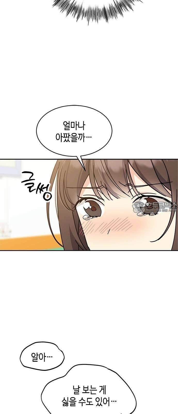 못난이 콤플렉스 15화 15