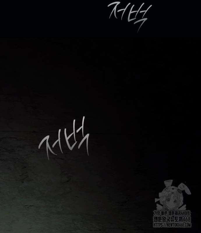 보이스피싱인데 인생역전 32화 7