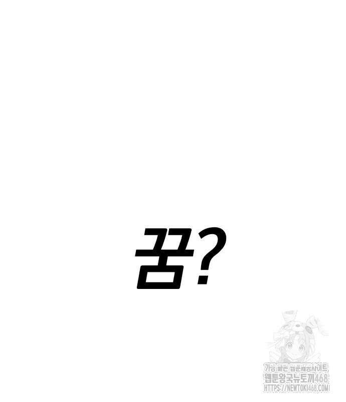 보이스피싱인데 인생역전 32화 20