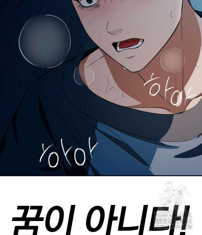 보이스피싱인데 인생역전 32화 22