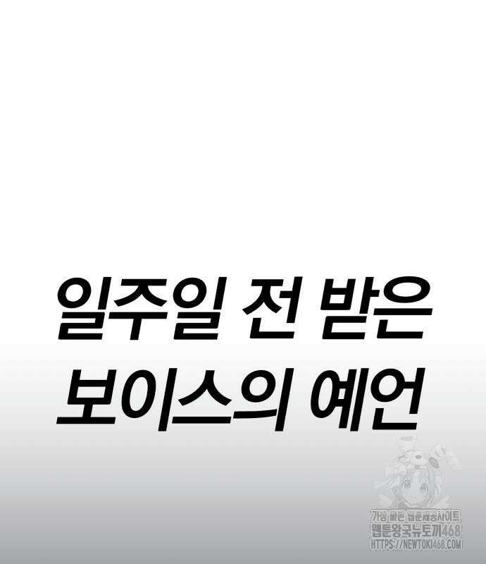 보이스피싱인데 인생역전 32화 26