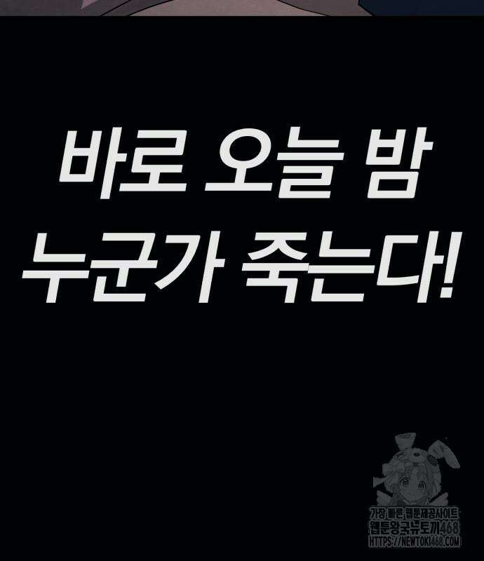 보이스피싱인데 인생역전 32화 29