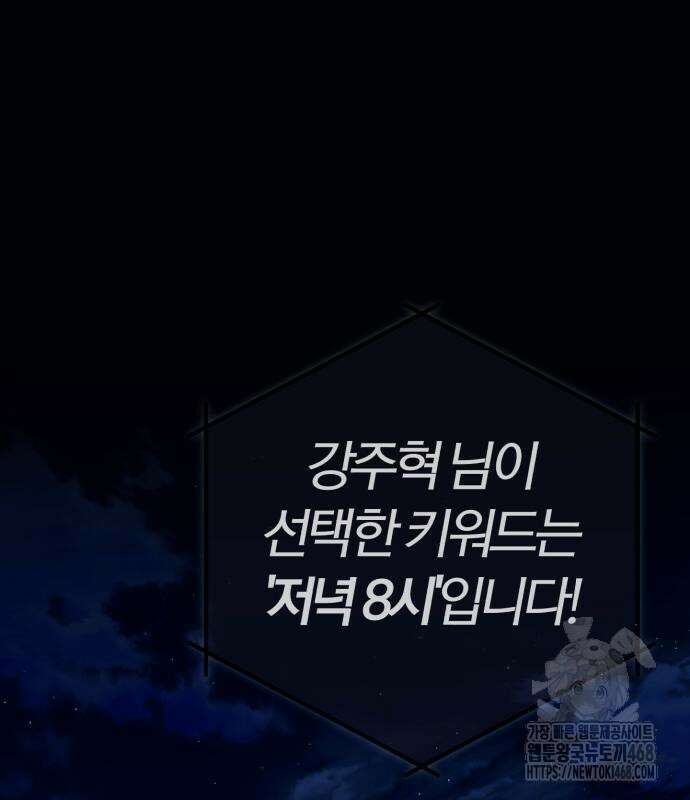 보이스피싱인데 인생역전 32화 33