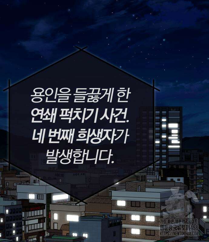 보이스피싱인데 인생역전 32화 34