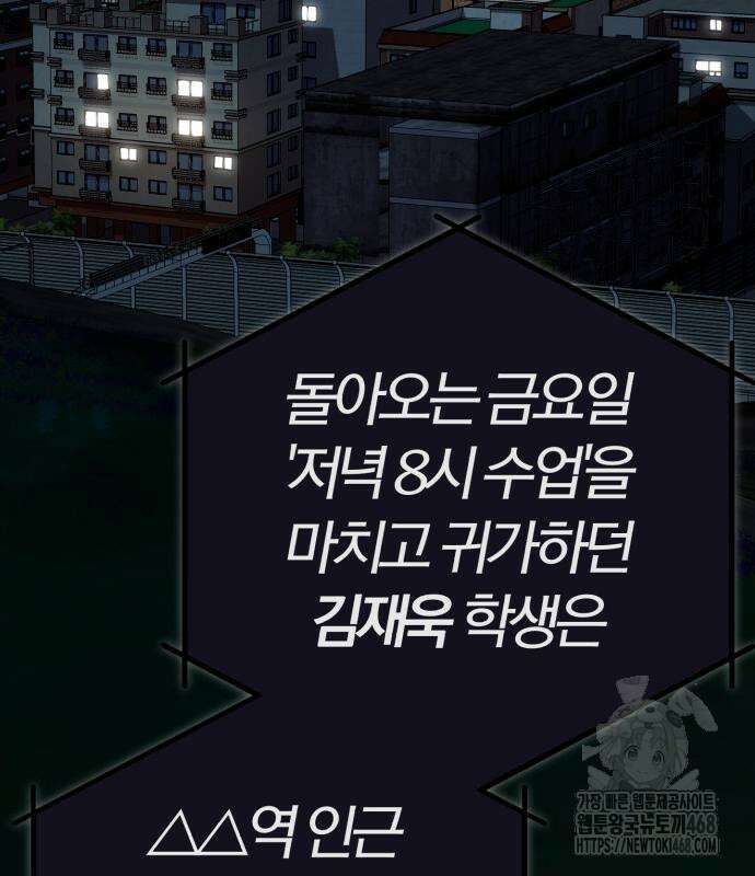 보이스피싱인데 인생역전 32화 35