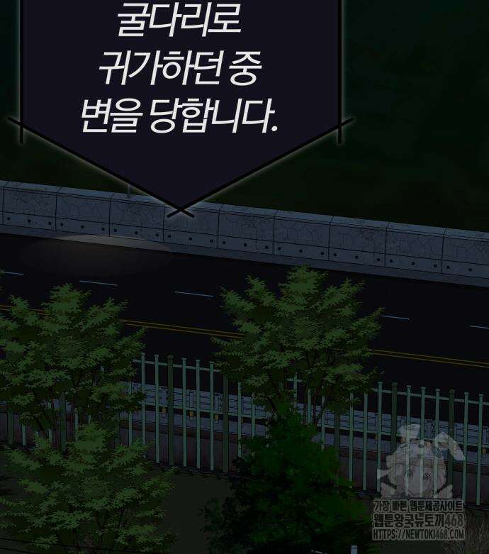 보이스피싱인데 인생역전 32화 36