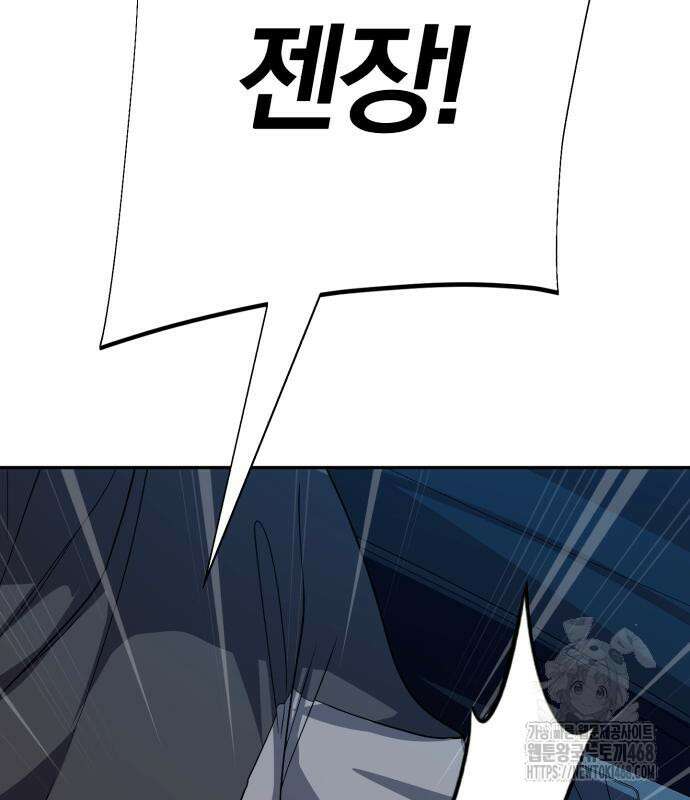 보이스피싱인데 인생역전 32화 41