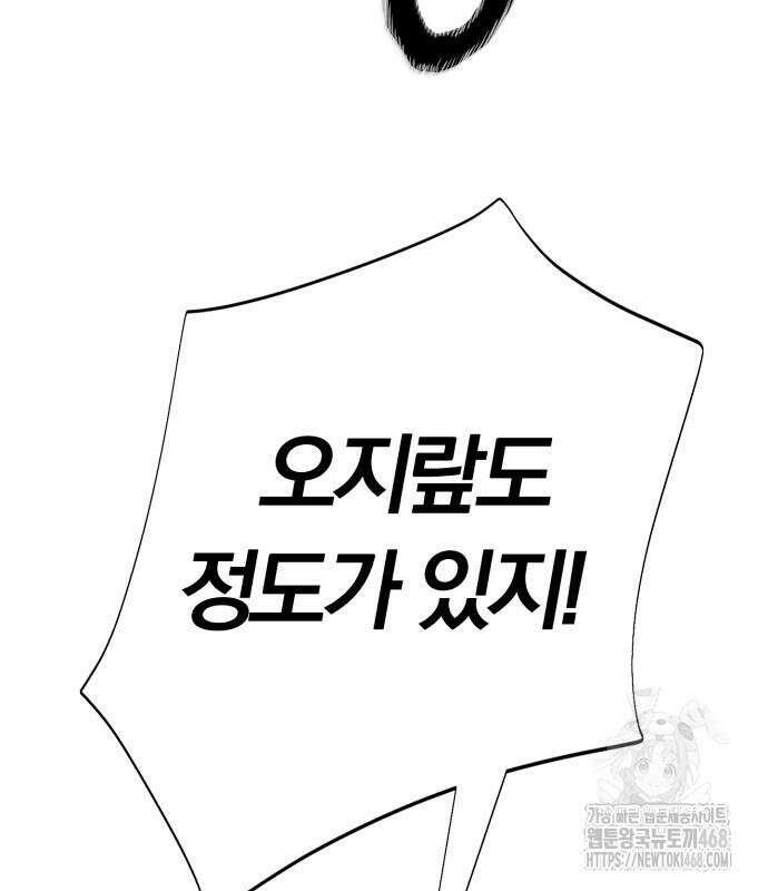 보이스피싱인데 인생역전 32화 43