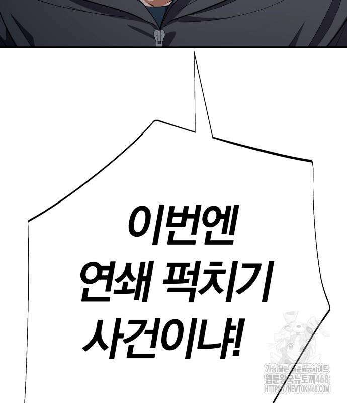보이스피싱인데 인생역전 32화 45