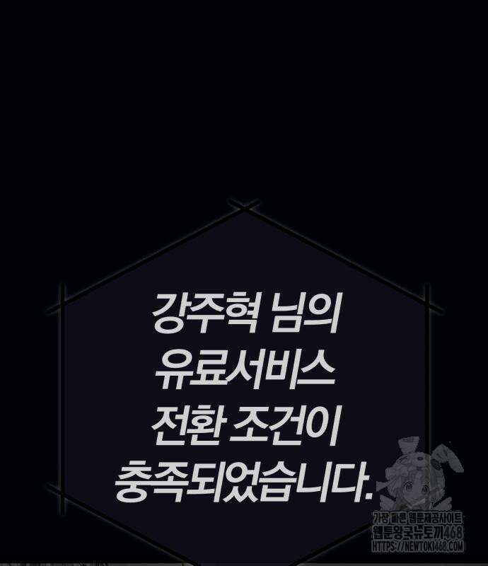 보이스피싱인데 인생역전 32화 49