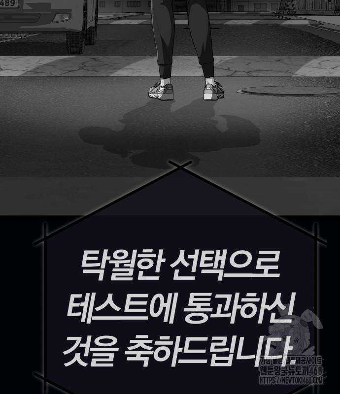 보이스피싱인데 인생역전 32화 51