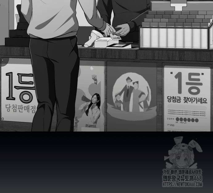 보이스피싱인데 인생역전 32화 54