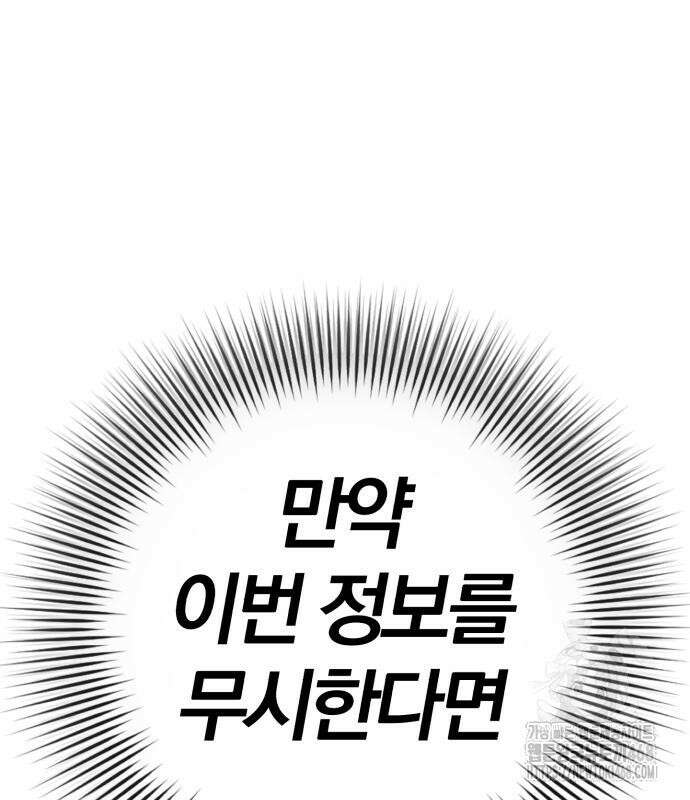 보이스피싱인데 인생역전 32화 56