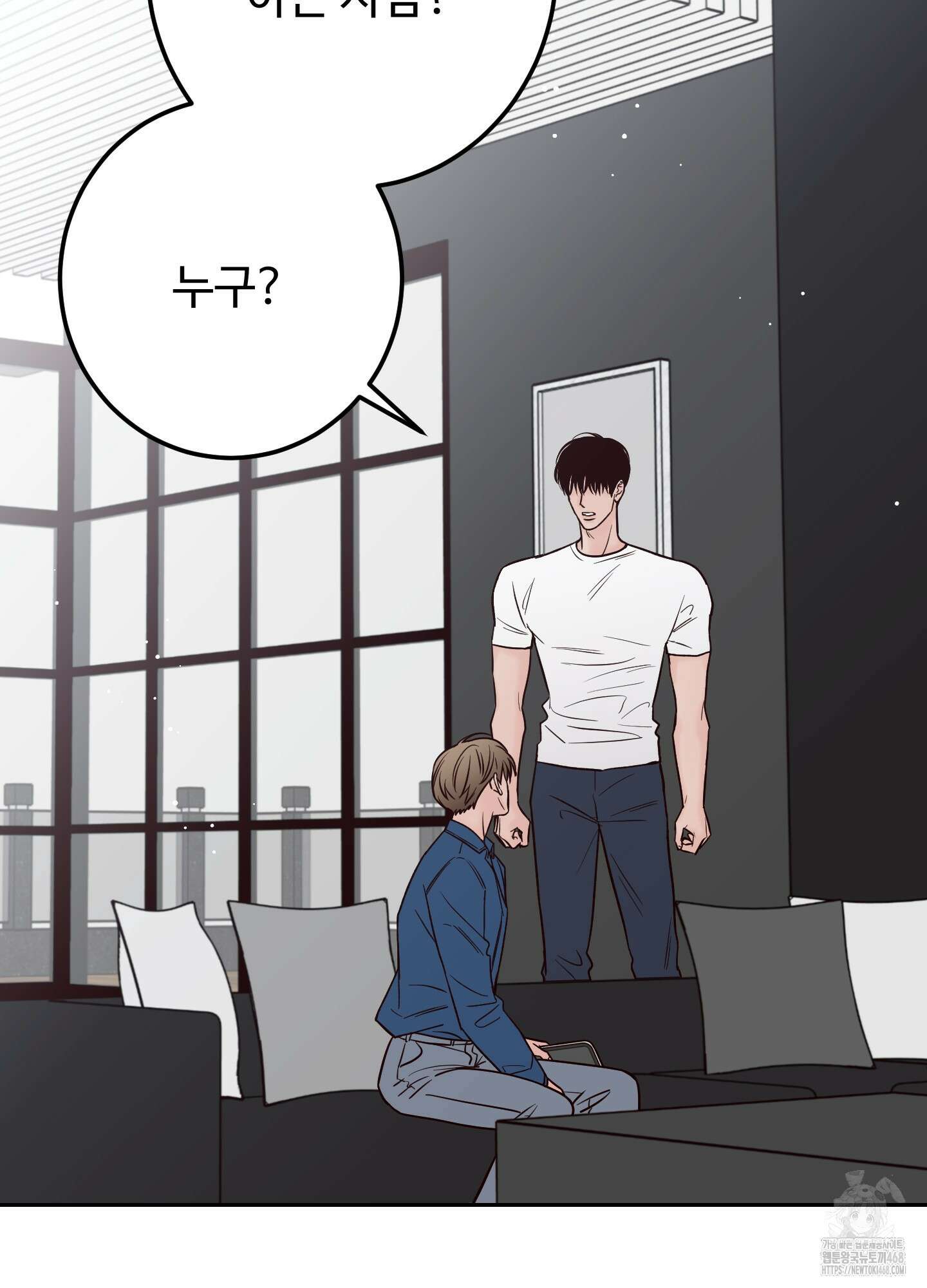 배드 포지션 72화 5