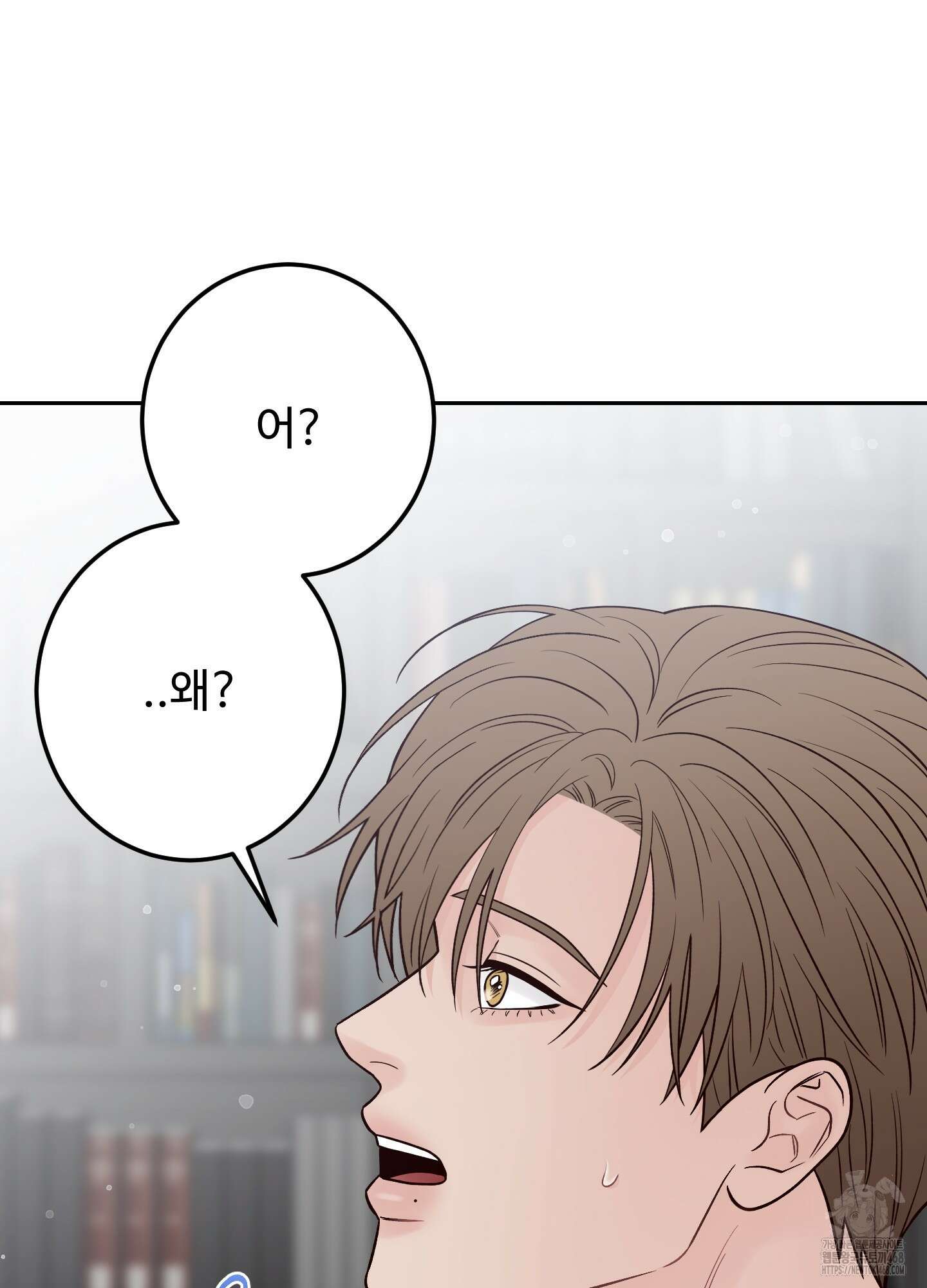 배드 포지션 72화 23