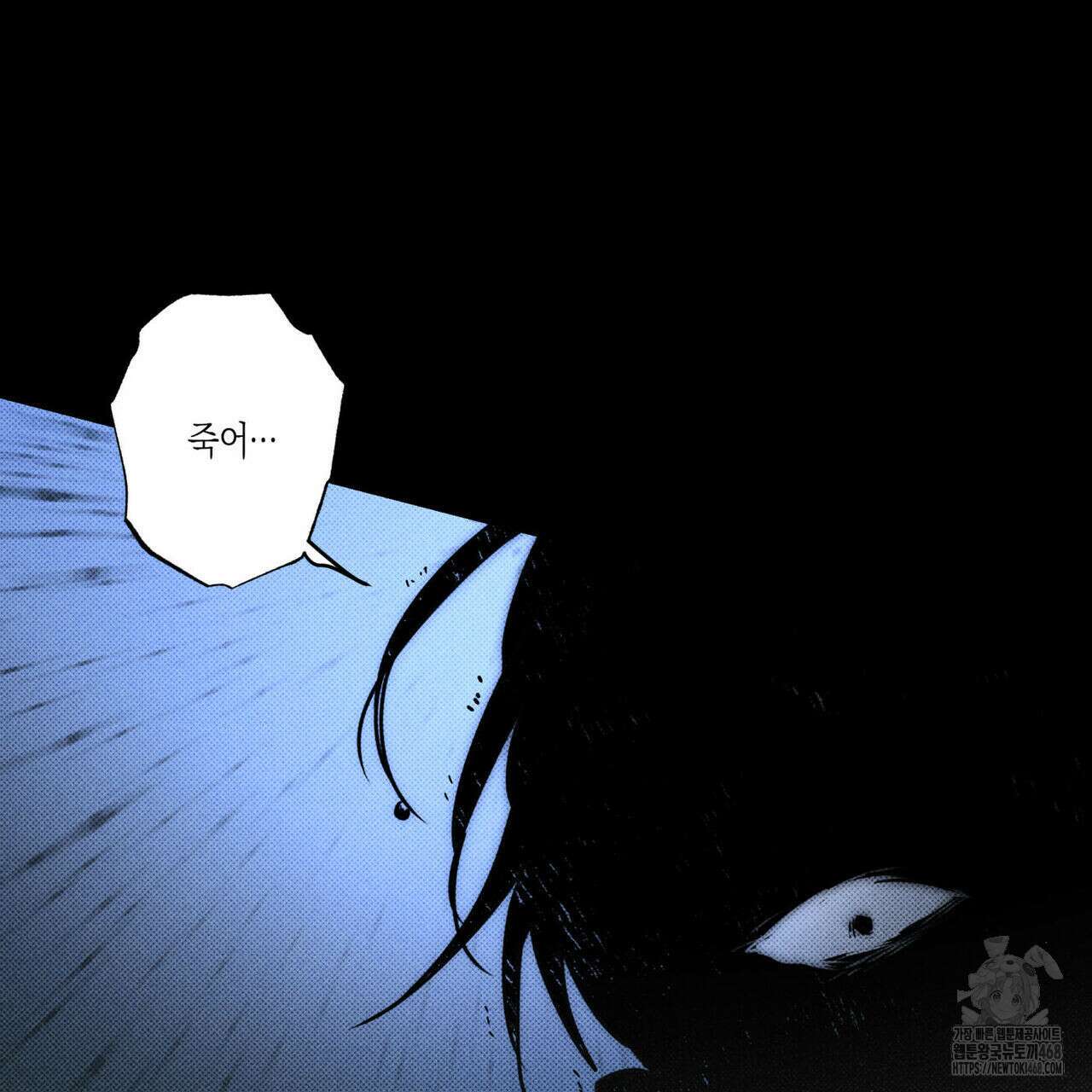 피자배달부와 골드팰리스 70화 23