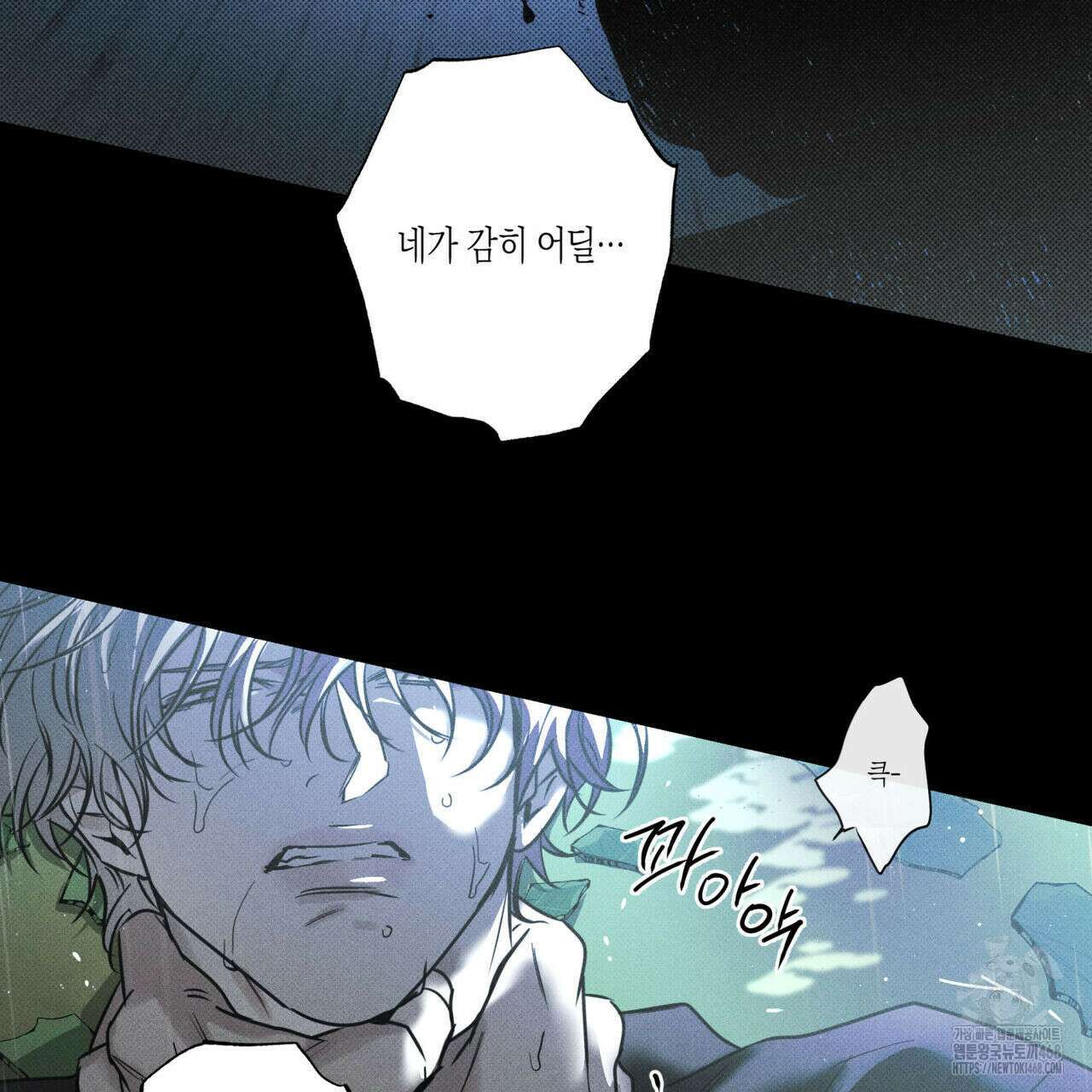 피자배달부와 골드팰리스 70화 24