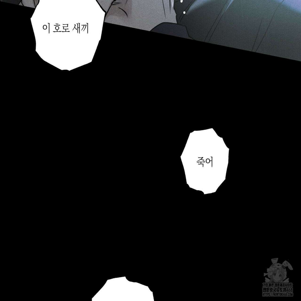 피자배달부와 골드팰리스 70화 25