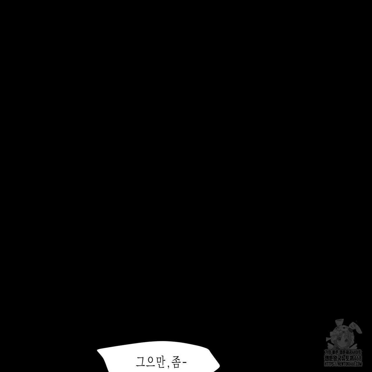 피자배달부와 골드팰리스 70화 29