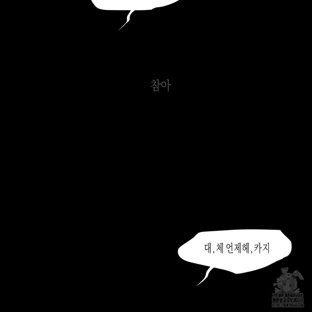 피자배달부와 골드팰리스 70화 30
